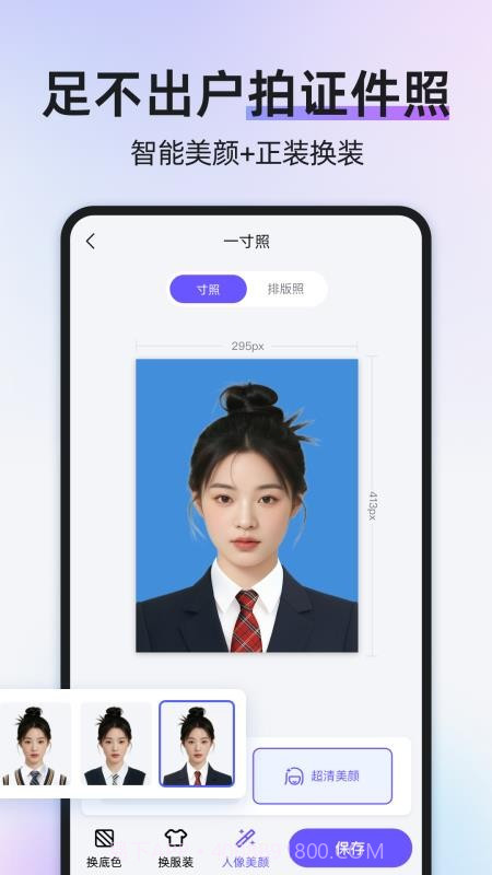 旺拍证件照无会员截图4