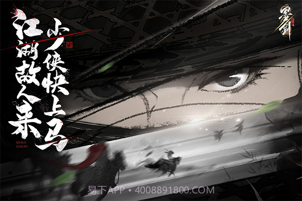 墨剑江湖付费版截图1