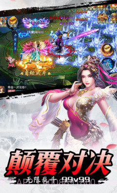 刀剑逍遥截图4 刀剑逍遥截图4