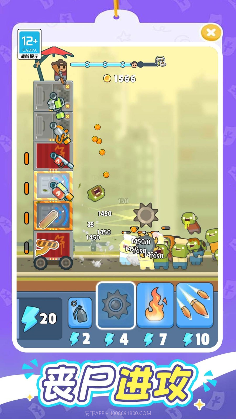 一起打丧尸免广告版截图2 一起打丧尸免广告版截图2