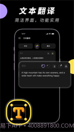 中英文翻译智能王会员免登录截图4