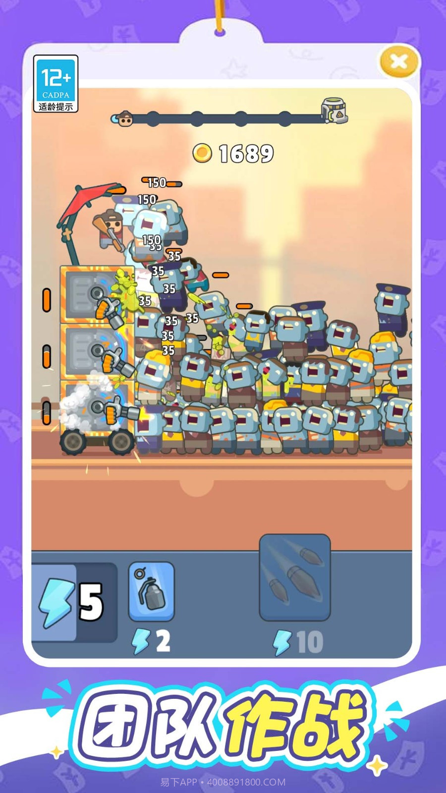 一起打丧尸免广告版截图4 一起打丧尸免广告版截图4