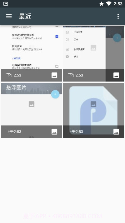 悬浮图片截图3 悬浮图片截图3