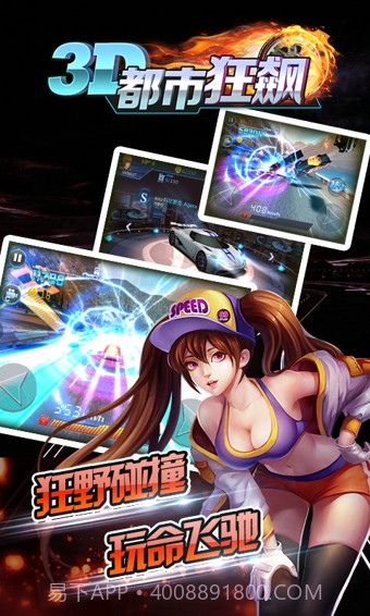 3D都市狂飙截图2 3D都市狂飙截图2