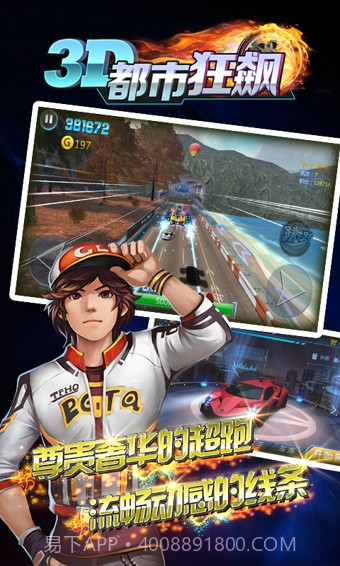 3D都市狂飙截图1 3D都市狂飙截图1
