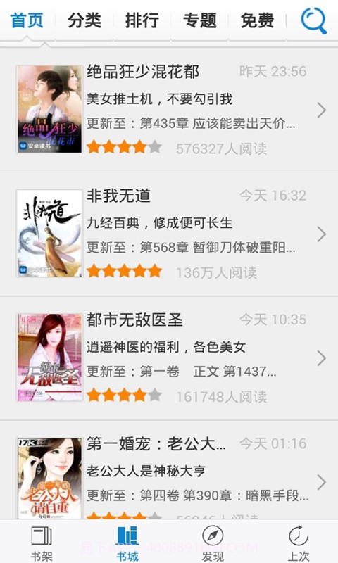 木读截图2 木读截图2