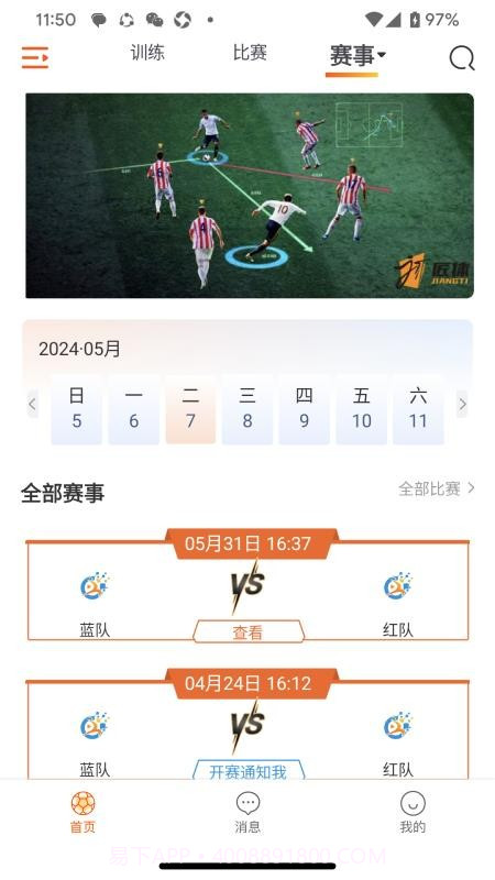 匠体视科老版本截图1 匠体视科老版本截图1