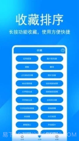 辛川工具箱截图1