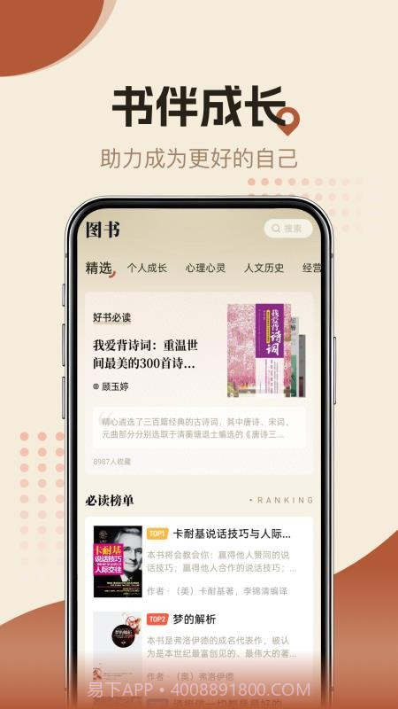 知源时刻定制版截图4