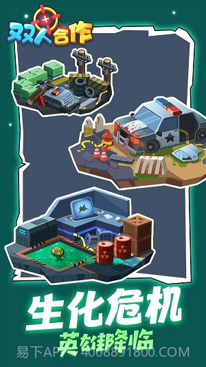 双人合作枪战截图3 双人合作枪战截图3