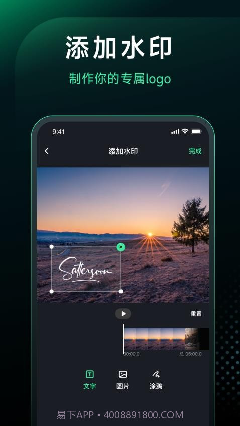 一键去水印正式版截图2