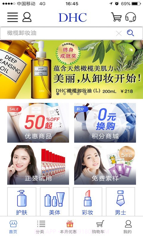 DHC截图1 DHC截图1