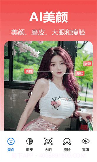 番茄抠图改图自定义版截图3