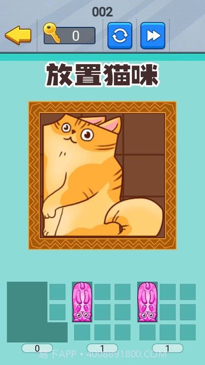 喵咪挤一挤测试版截图1