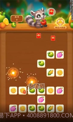 阿狸的果园免费版截图3