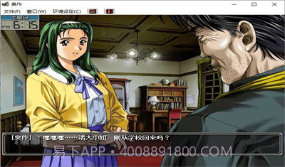 臭作 安卓汉化版截图3