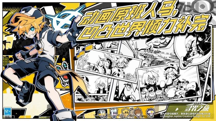 寻光之旅测试版截图2