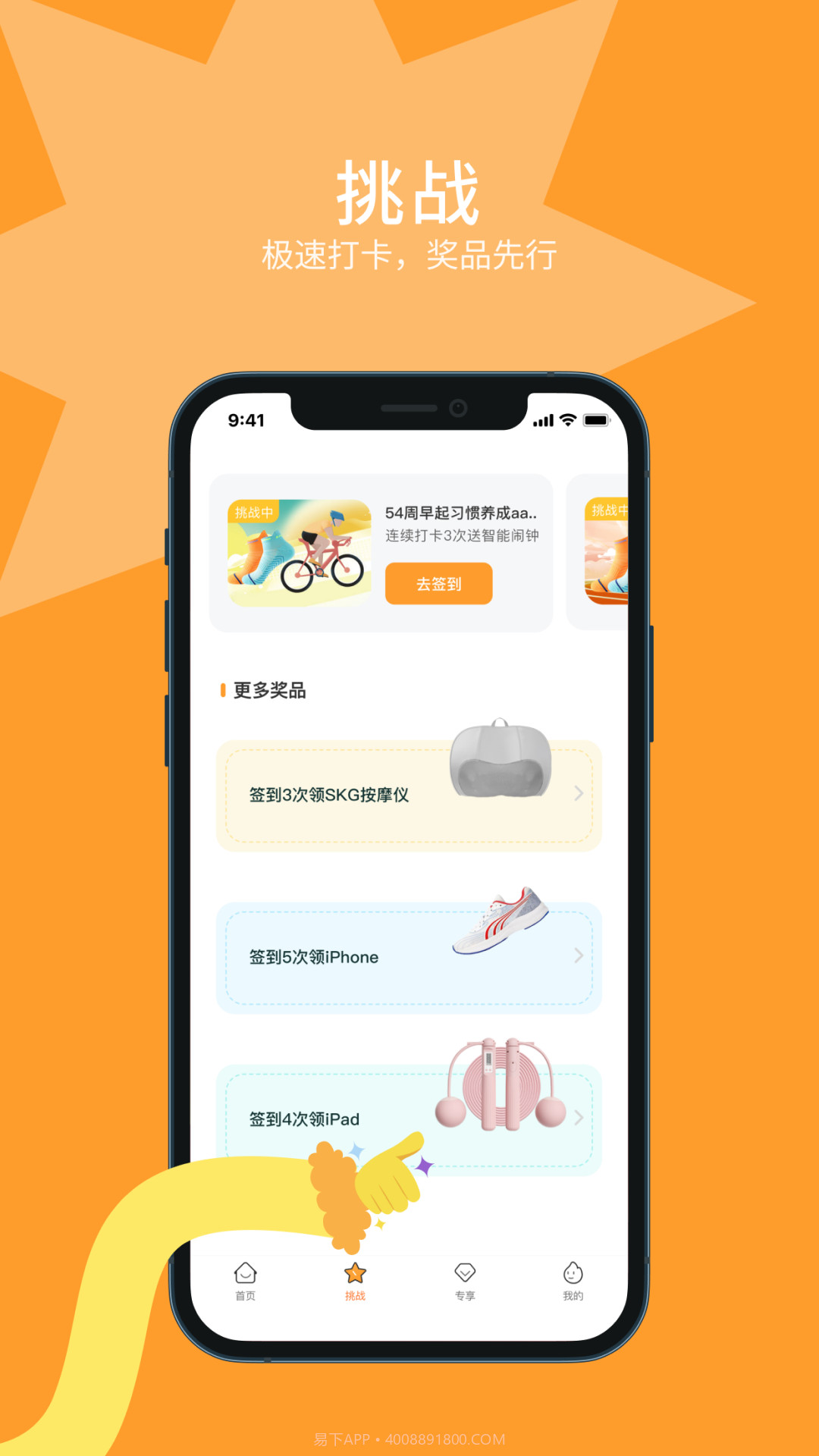 长期主义好习惯养成官方截图3