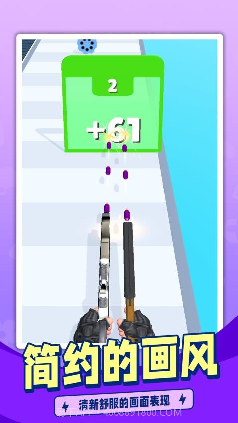 枪手跑酷单机版截图4 枪手跑酷单机版截图4