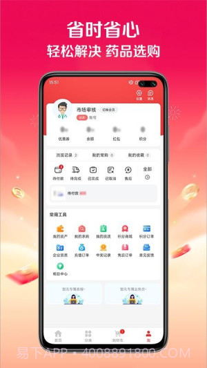 快猪送药官方正版截图2
