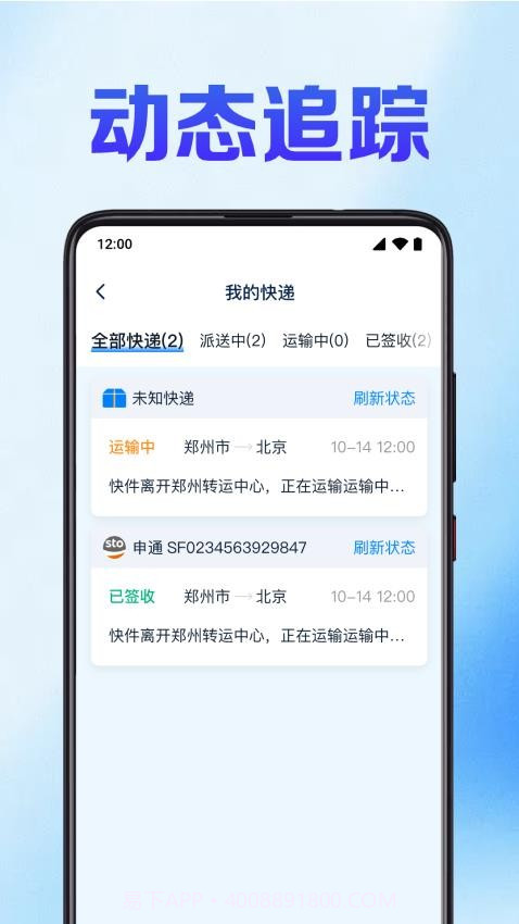 快递裹裹查会员免登录截图3 快递裹裹查会员免登录截图3