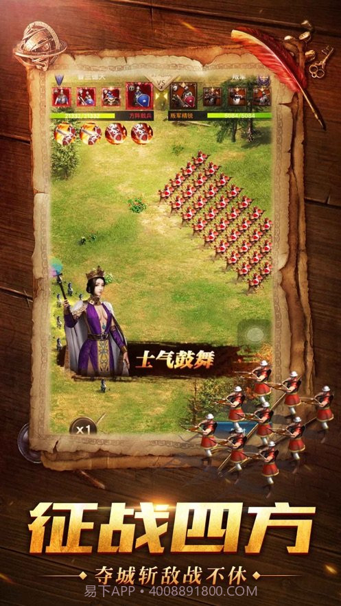 帝国统治者截图5