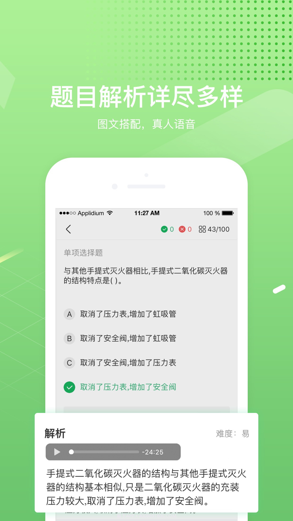 一起课堂学生版截图4