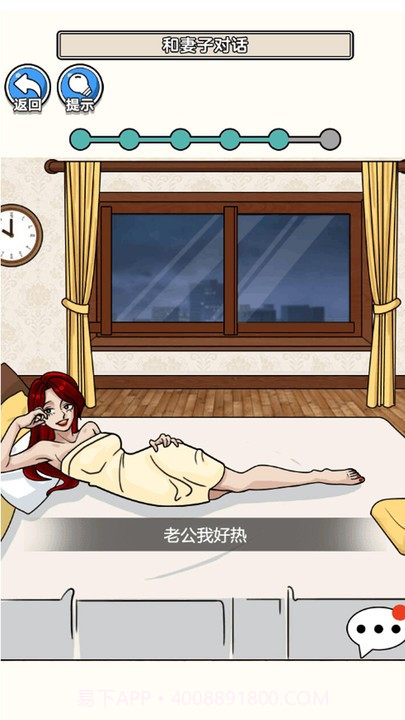 请遵守规则正版截图1