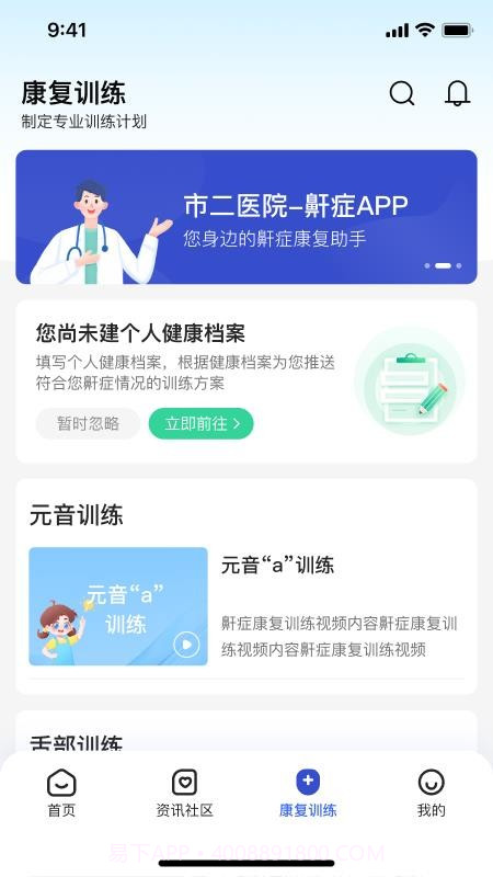 安睡有氧免费正版截图4