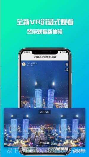 VR眼截图1
