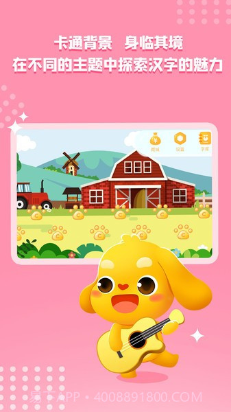 亲宝识字截图4