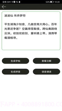 钢笔练字帖会员免登录截图4