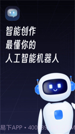 智能创作老版本截图5