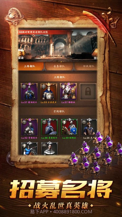 帝国统治者截图4