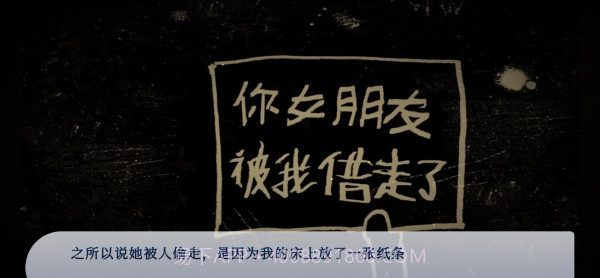 谁偷了我的女朋友官方版截图1