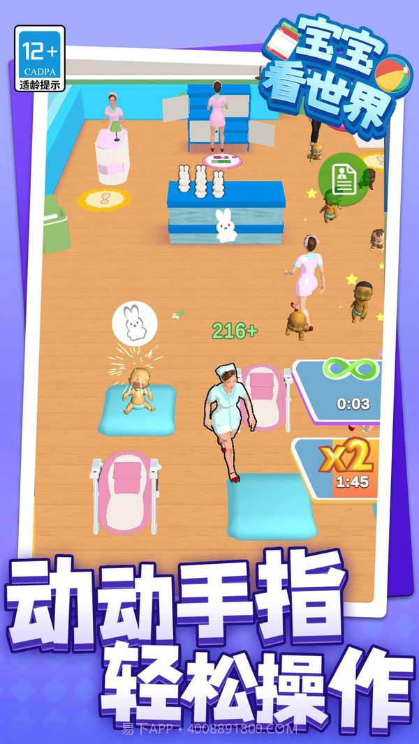 宝宝看世界单机版截图2