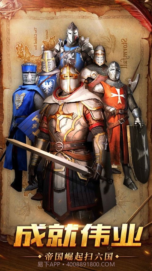 帝国统治者截图3