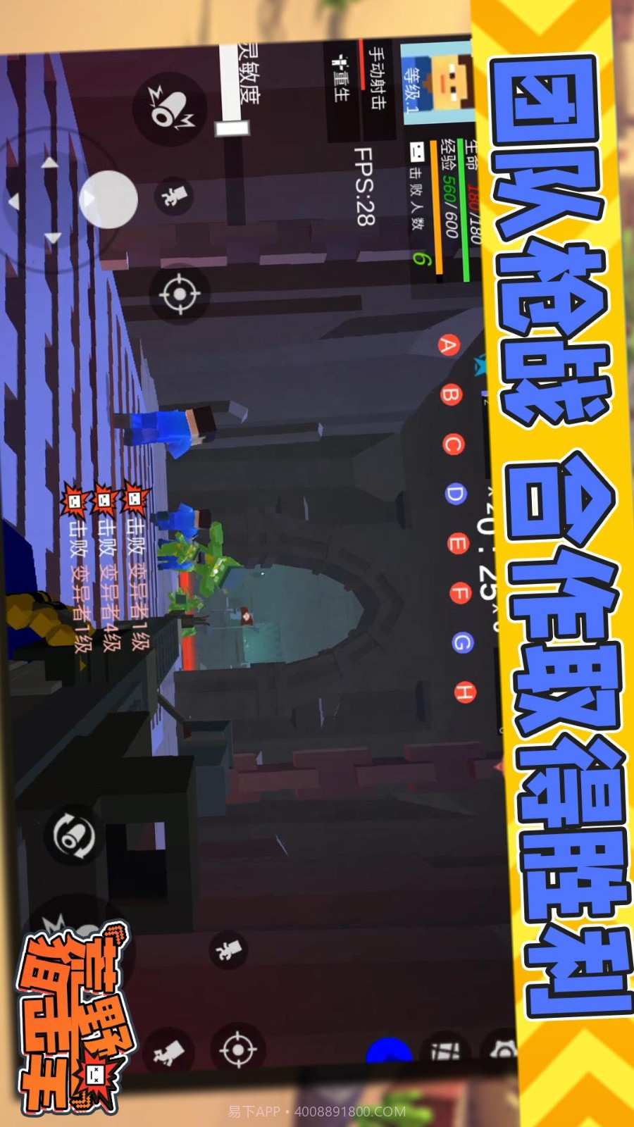 荒野狙击手最新版截图1