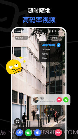 与你视频全新版本截图4
