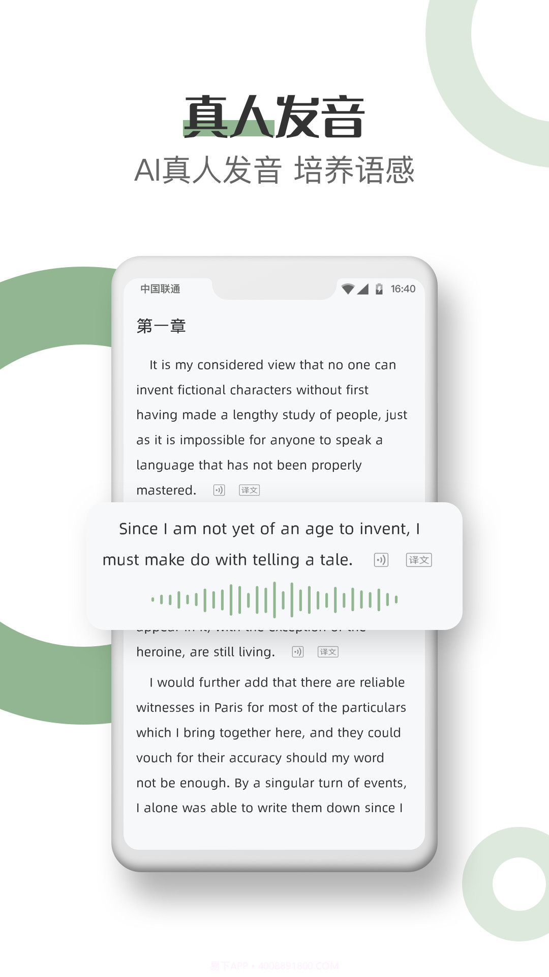 英语看书会员免登录截图5 英语看书会员免登录截图5