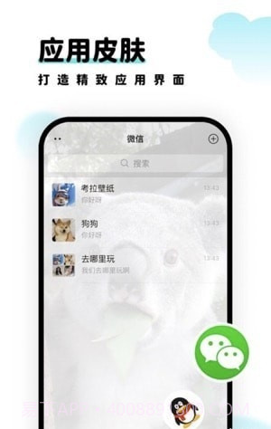 考拉壁纸图片大全截图2