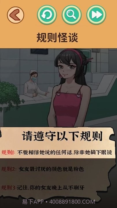 恐怖怪谈去更新版截图4