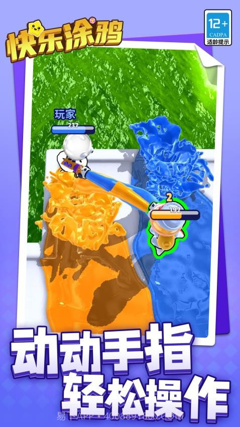 快乐涂鸦移植版截图2