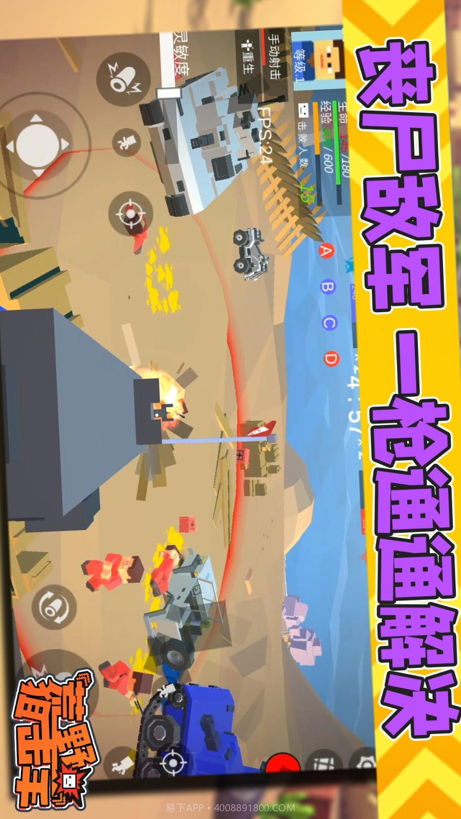 荒野狙击手官方版截图4