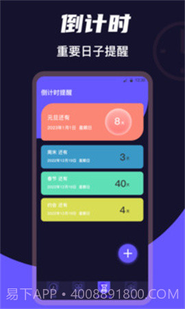 桌面时钟Clock纯净版截图2