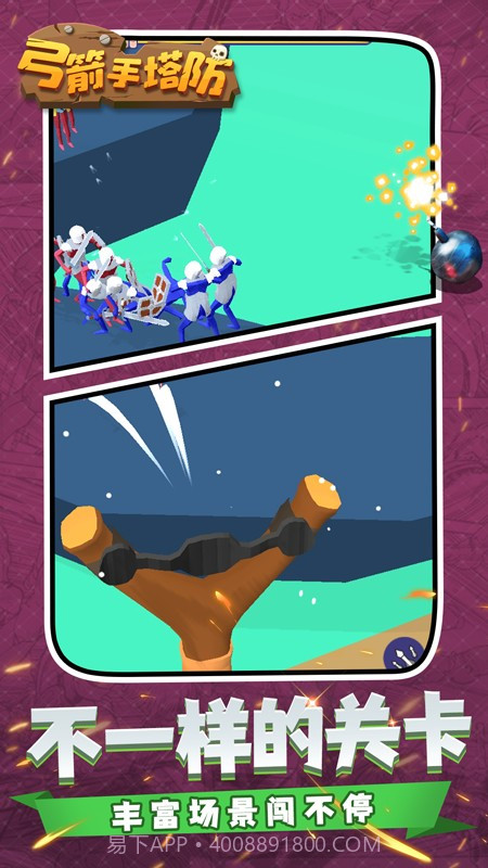 弓箭手塔防完整版截图2 弓箭手塔防完整版截图2