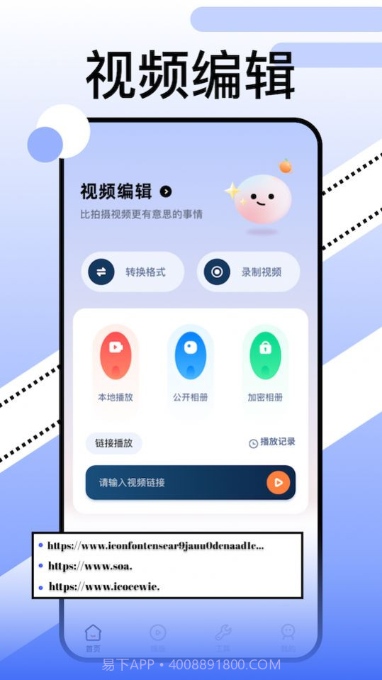 369视频编辑截图4