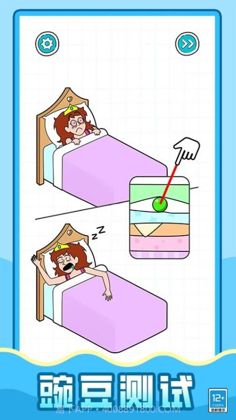 超强解压怪正版截图3 超强解压怪正版截图3