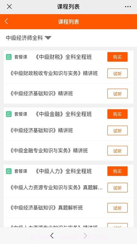 学易截图3 学易截图3