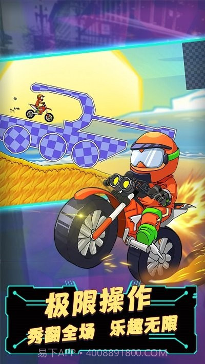 狂野摩托飙车截图3